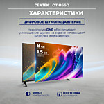 50" Телевизор Centek CT-8550 черный 3840x2160, 4K Ultra HD, 60 Гц, Wi-Fi, Smart TV, Яндекс.ТВ